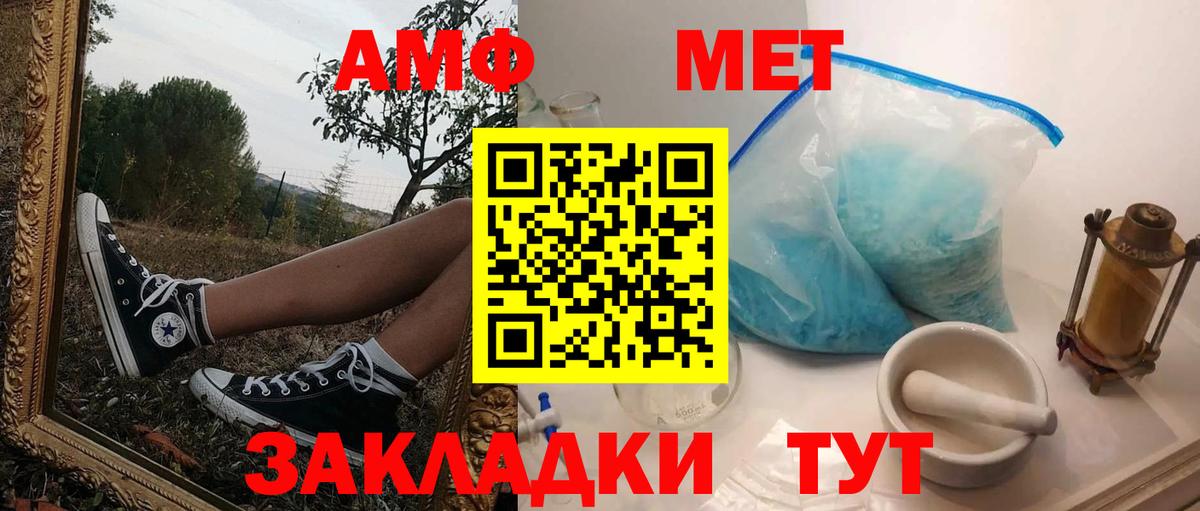 Амфетамин  Амфетамин VHQ  Вход с VPN  Аксай 