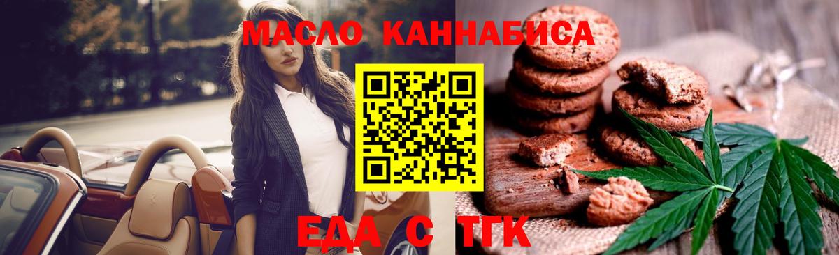 Cannafood марихуана  Вход с VPN  Аксай 