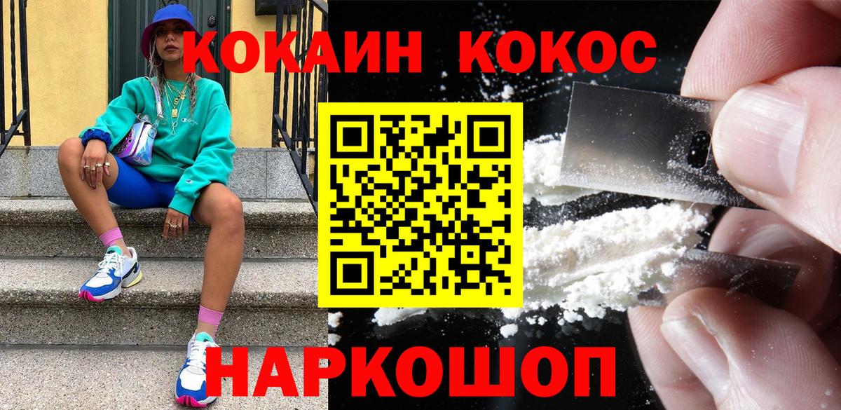 COCAIN 97%  продажа наркотиков  Кокаин  Аксай  Кокаин Боливия  Вход с VPN 