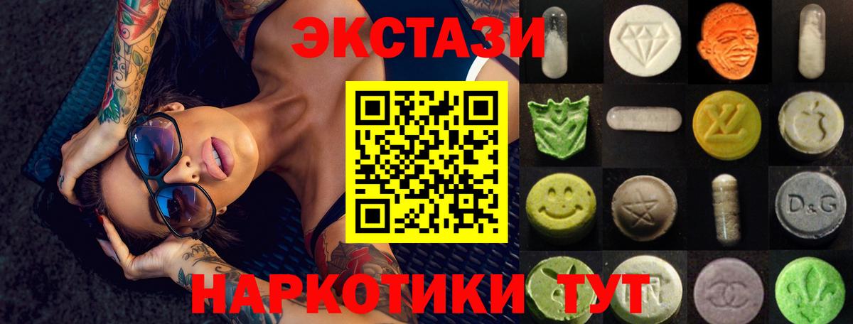 Ecstasy диски  Вход с VPN  Экстази 99%  ЭКСТАЗИ  Аксай 