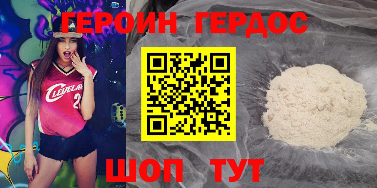 Аксай  Героин белый  Вход с VPN 