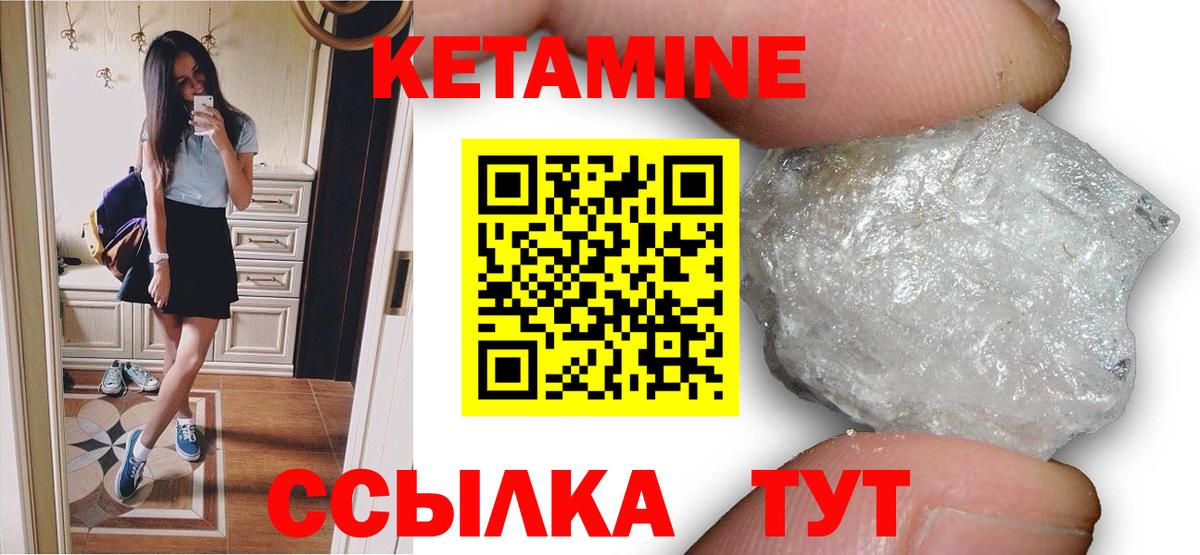 Кетамин ketamine  Кетамин ketamine  Аксай  Вход с VPN 