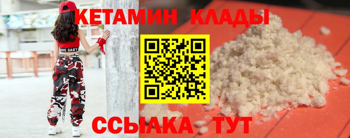 КЕТАМИН ketamine Аксай