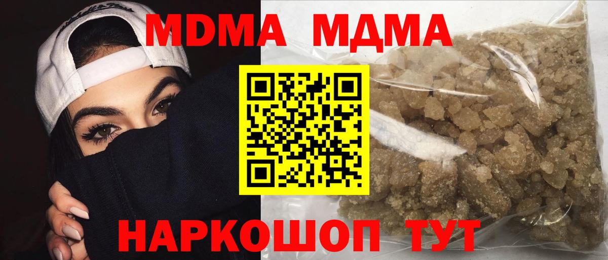 MDMA VHQ  Вход с VPN  МДМА Molly  Аксай 