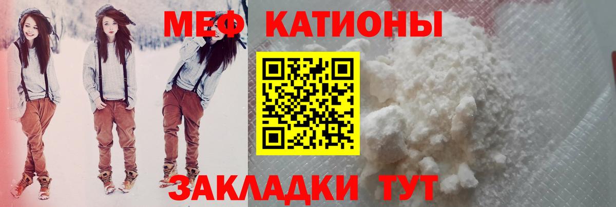 Меф мука  Меф  МЯУ-МЯУ  Аксай  МЯУ-МЯУ VHQ  Вход с VPN 