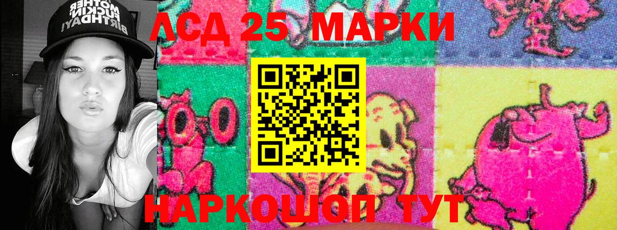 Аксай  Марки 25I-NBOMe 1,8мг  Вход с VPN 